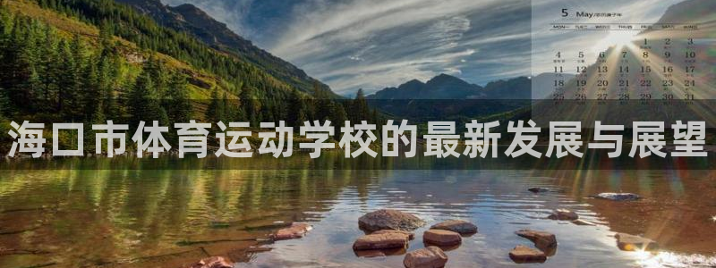 米兰体育官网下载平台假的吗是真的吗